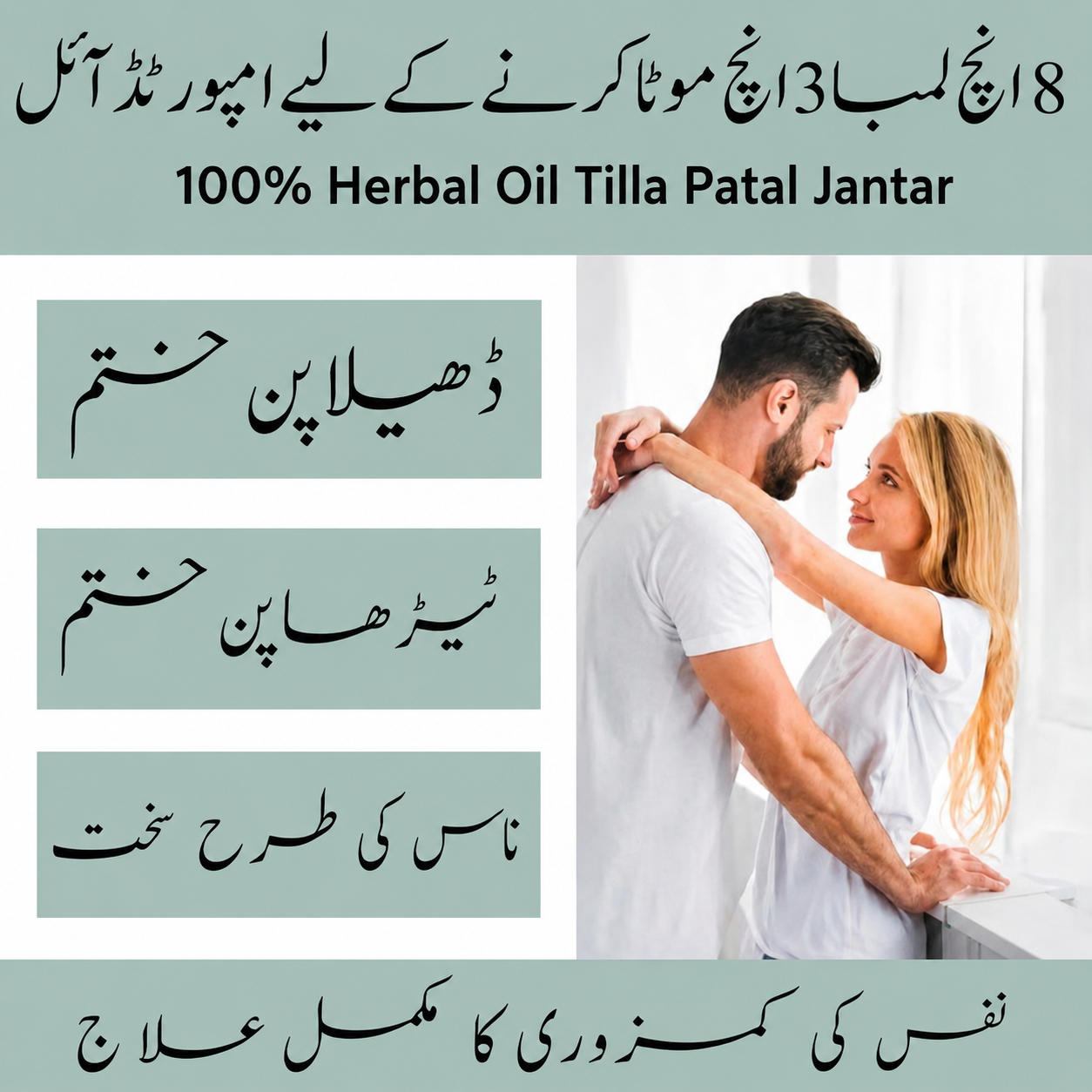 100% Pure Tilla Patal Jantar (Massage Oil)