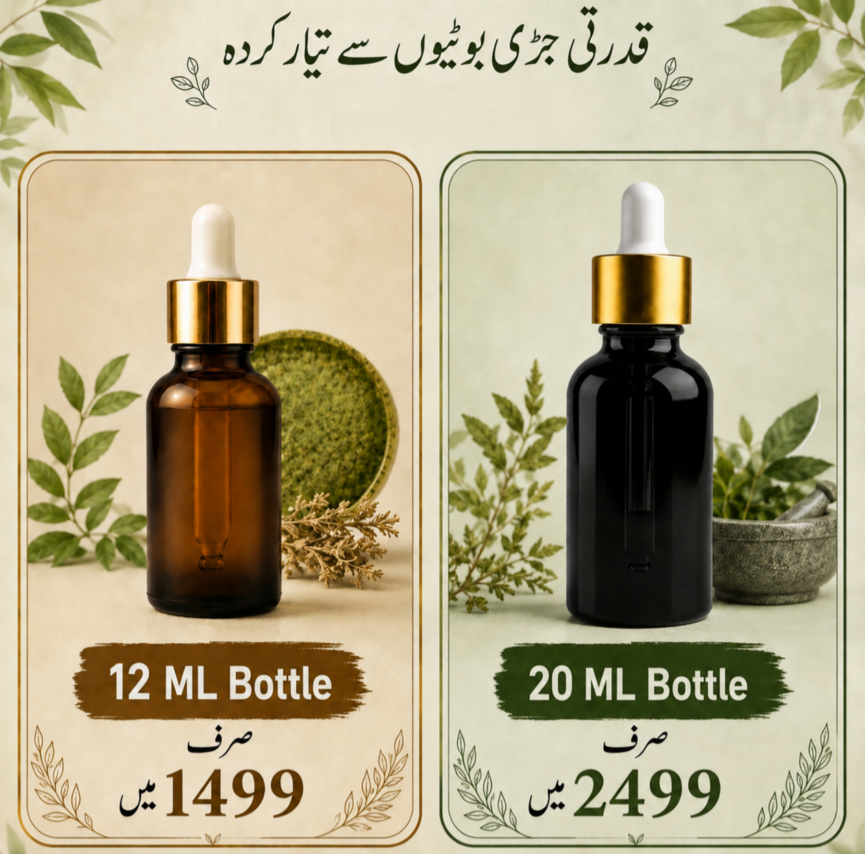 100% Pure Tilla Patal Jantar (Massage Oil)