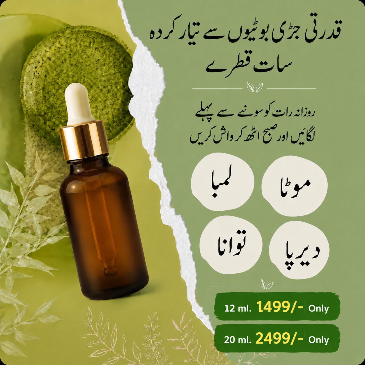 100% Pure Tilla Patal Jantar (Massage Oil)