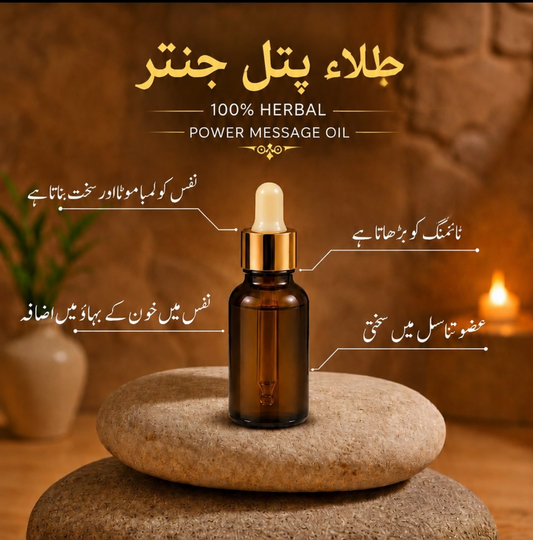 100% Pure Tilla Patal Jantar (Massage Oil)