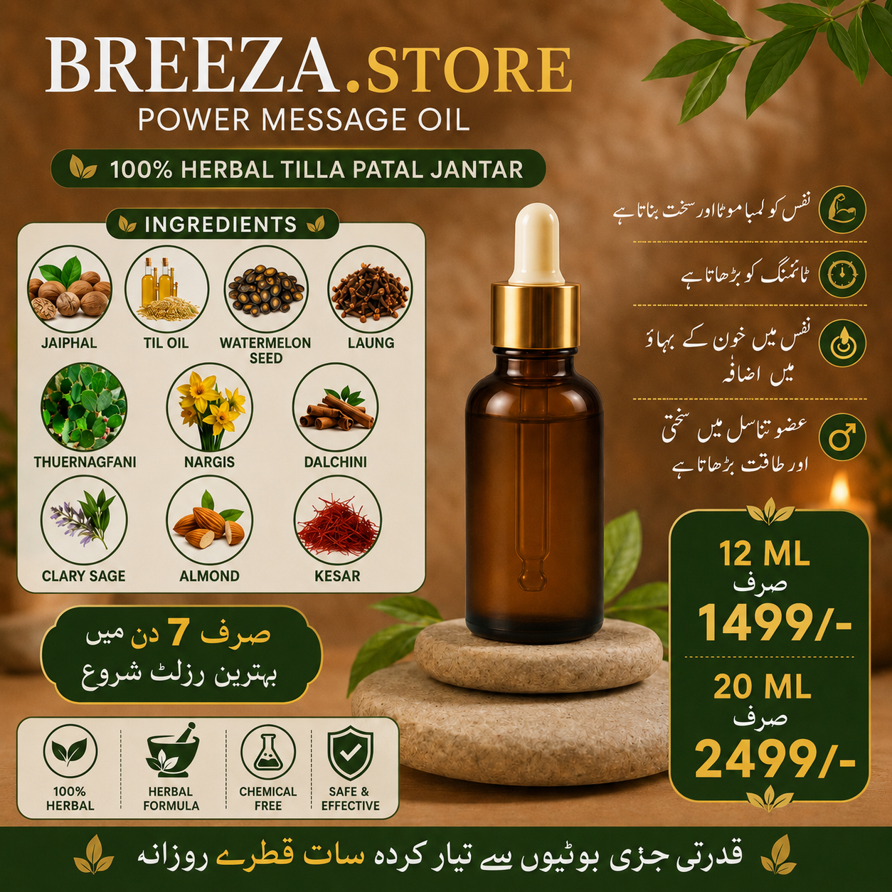 100% Pure Tilla Patal Jantar (Massage Oil)